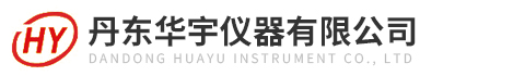 丹東華宇儀器有限公司